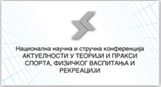 Званична веб презентација конференције +